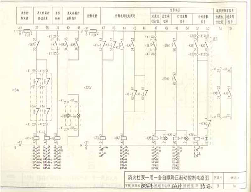 消火栓泵一用一备自耦降压起动控制电路图1/3