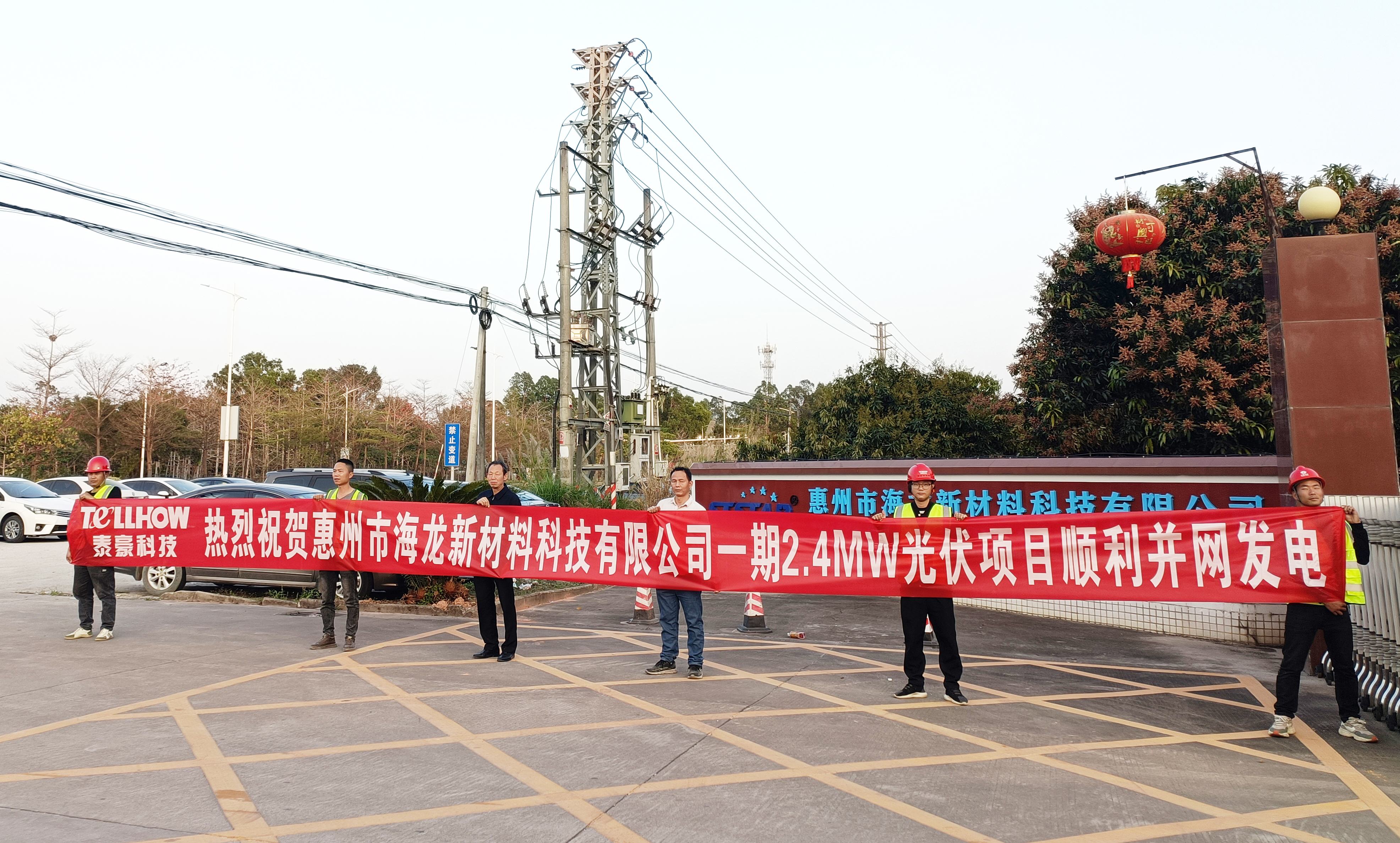 惠州市海龙工业园分布式光伏项目