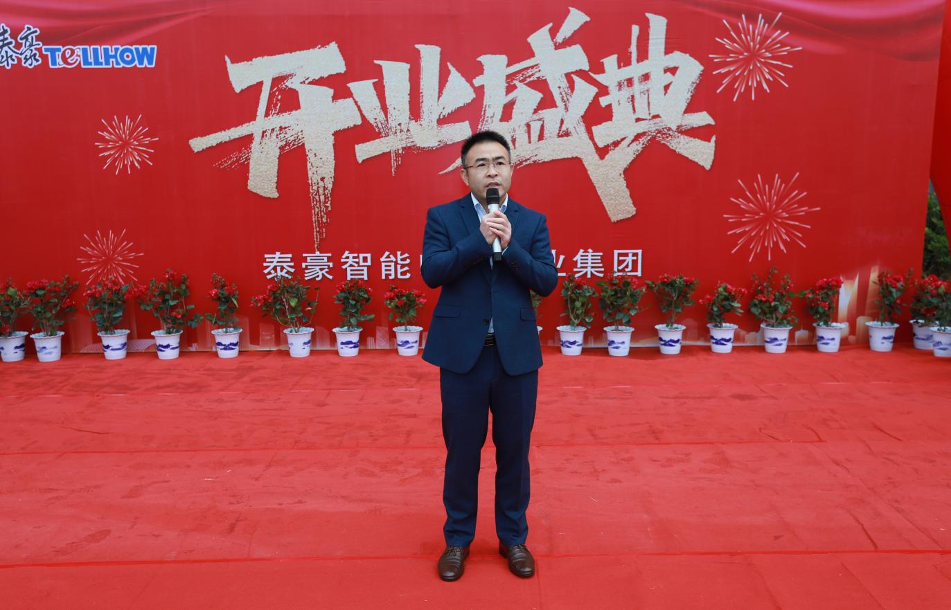 蓄势待发,创赢未来! 泰豪智能电气集团临空智慧园区开业庆典隆重举行(图3)