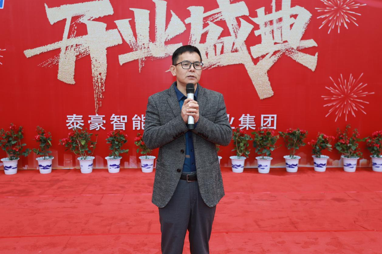 蓄势待发,创赢未来! 泰豪智能电气集团临空智慧园区开业庆典隆重举行(图2)