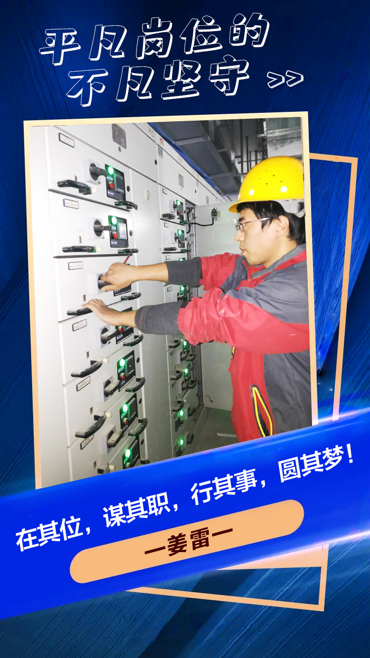【人物】是他们，用热血与汗水，赓续泰豪人的荣光与梦想！(图2)