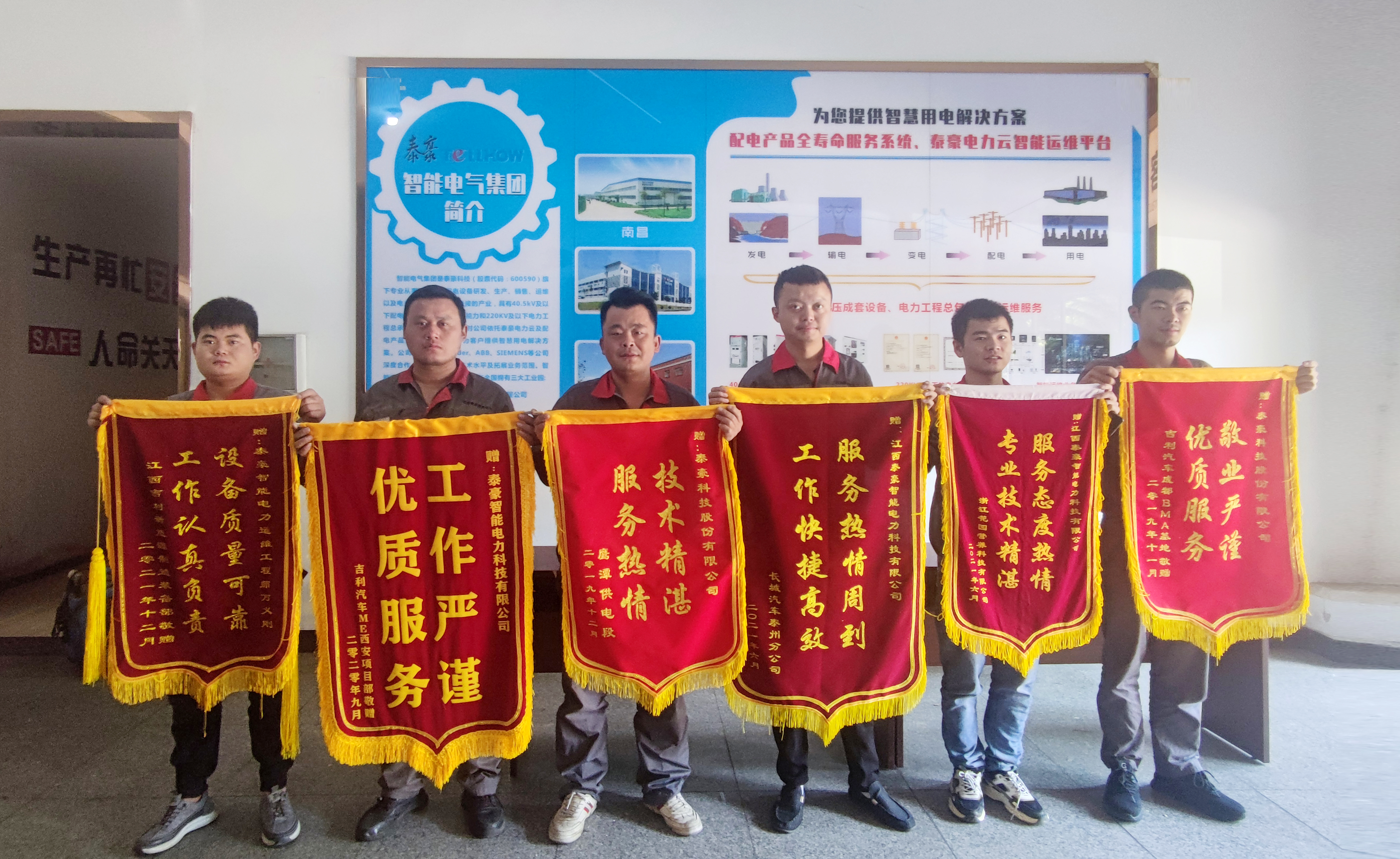 送电“及时雨”，锦旗表心意 | 泰豪智能电气优质服务再获赞誉！(图3)