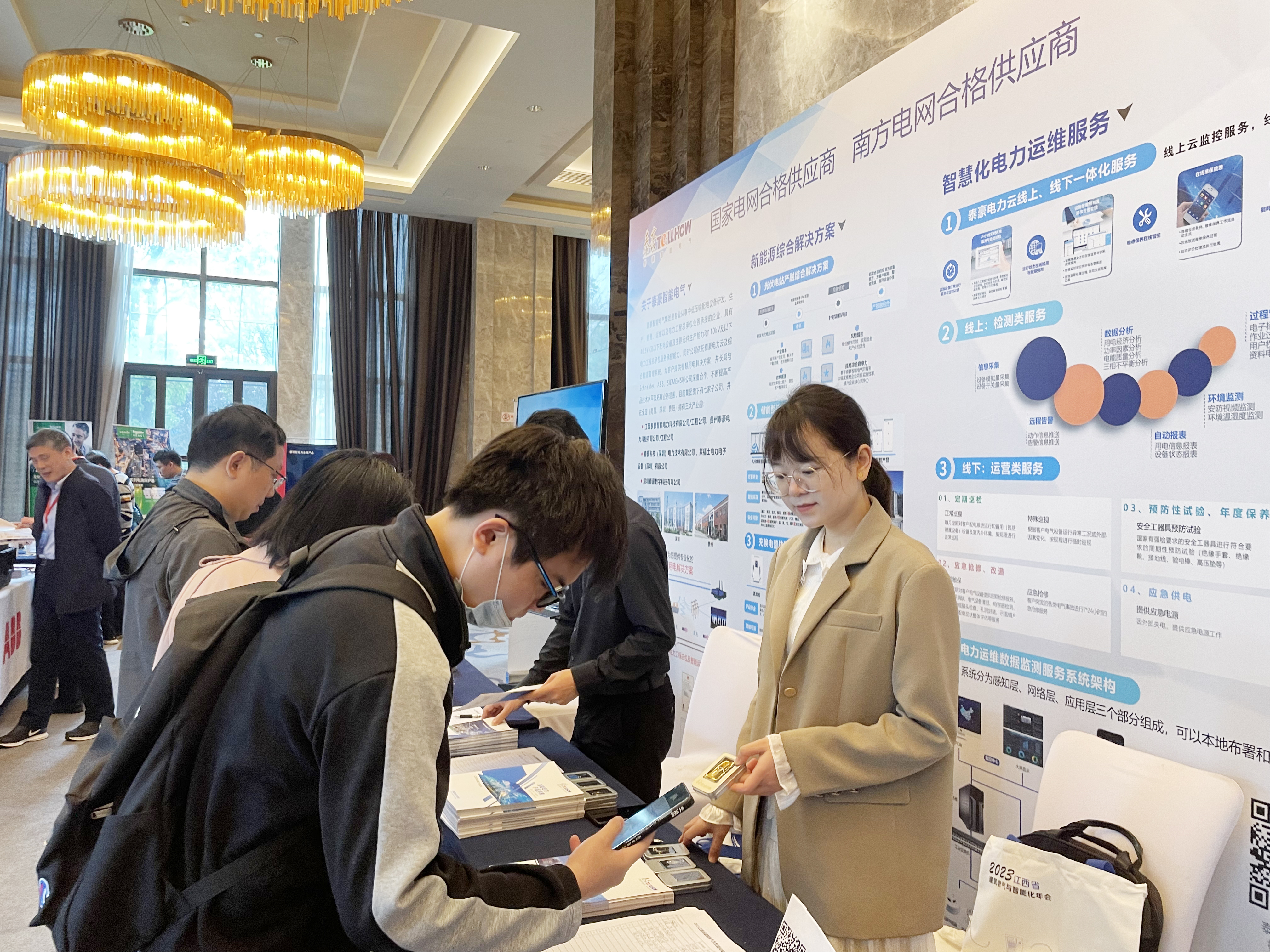 光储深融合，迈向碳中和 | 泰豪智能电气成功协办2023年江西省建筑电气与智能化年会(图7)
