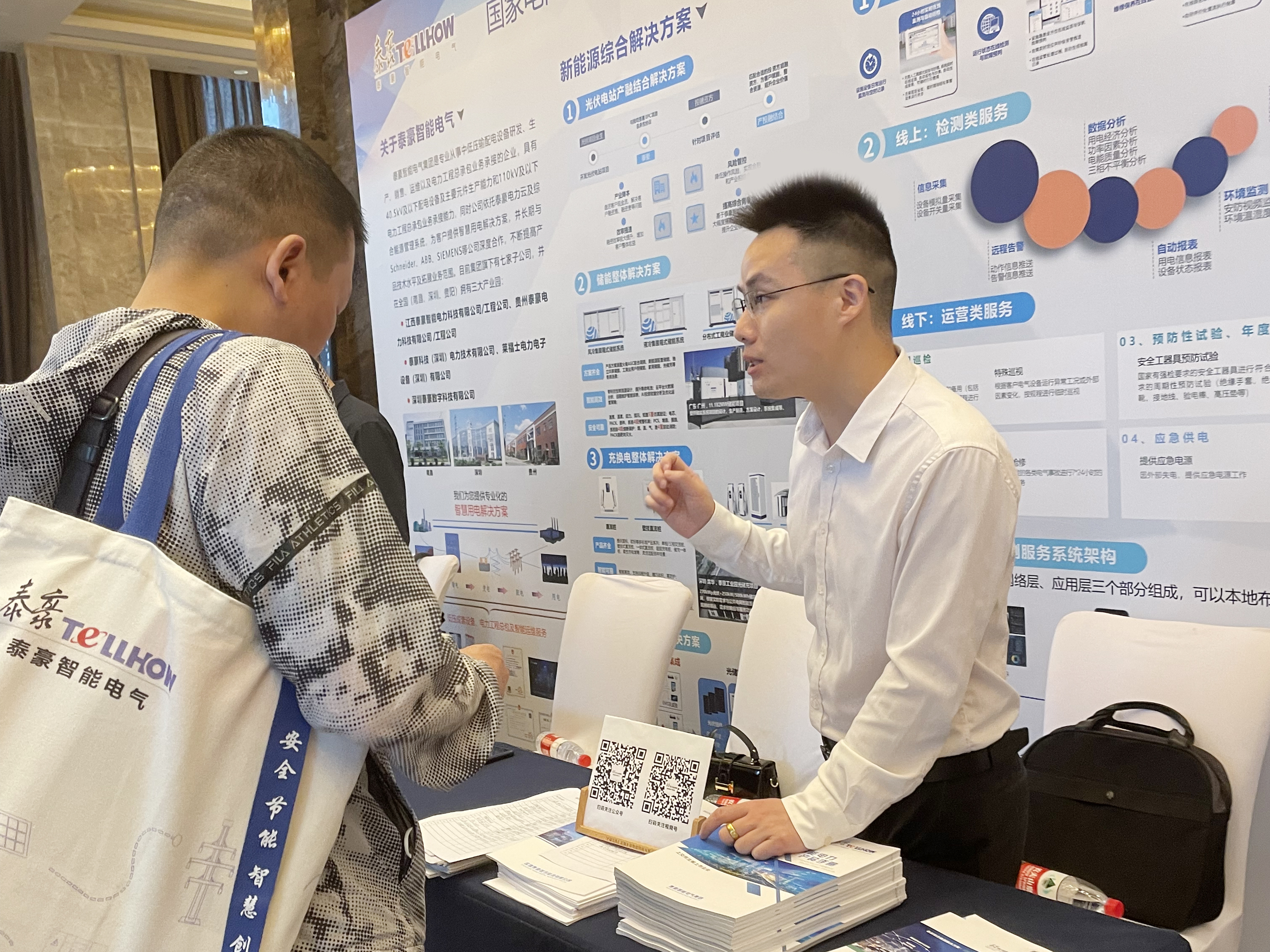 光储深融合，迈向碳中和 | 泰豪智能电气成功协办2023年江西省建筑电气与智能化年会(图8)