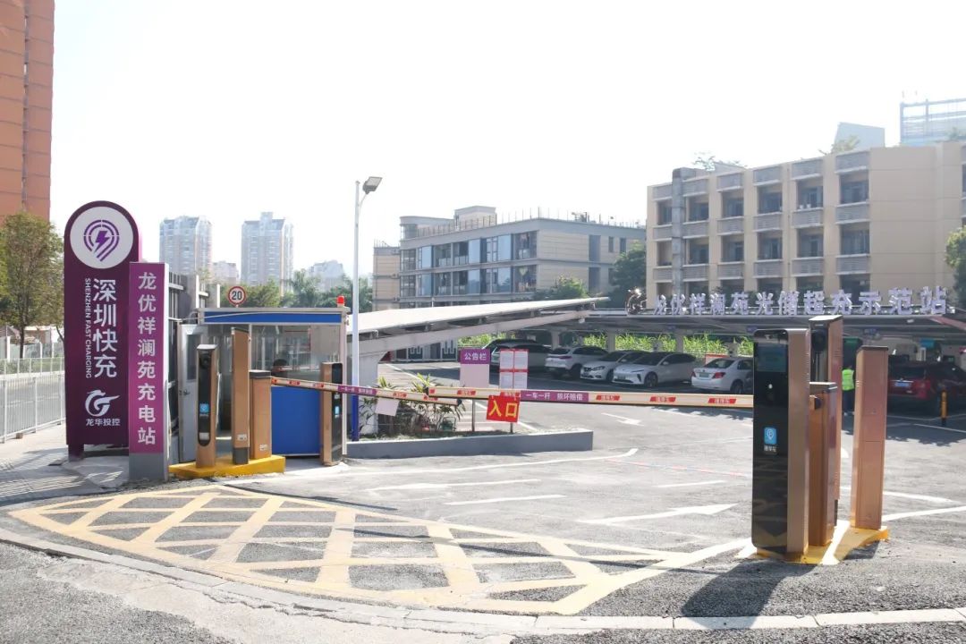 深圳龙优祥澜苑光储超充示范站(图1)