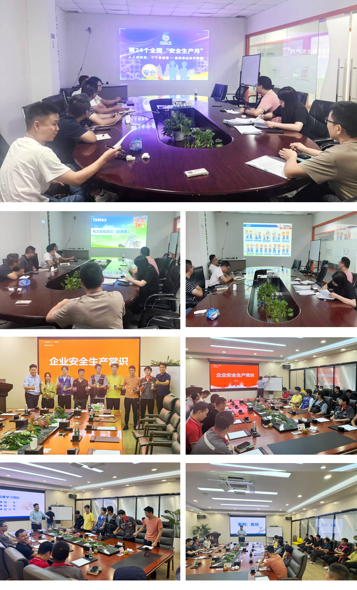 安全强基 护航发展 | 泰豪智能电气深入开展2025年“安全生产月”活动(图2)